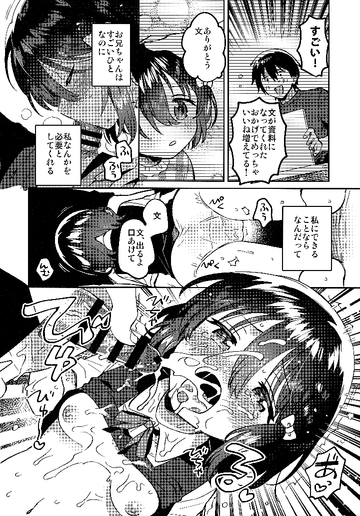 11ページ目