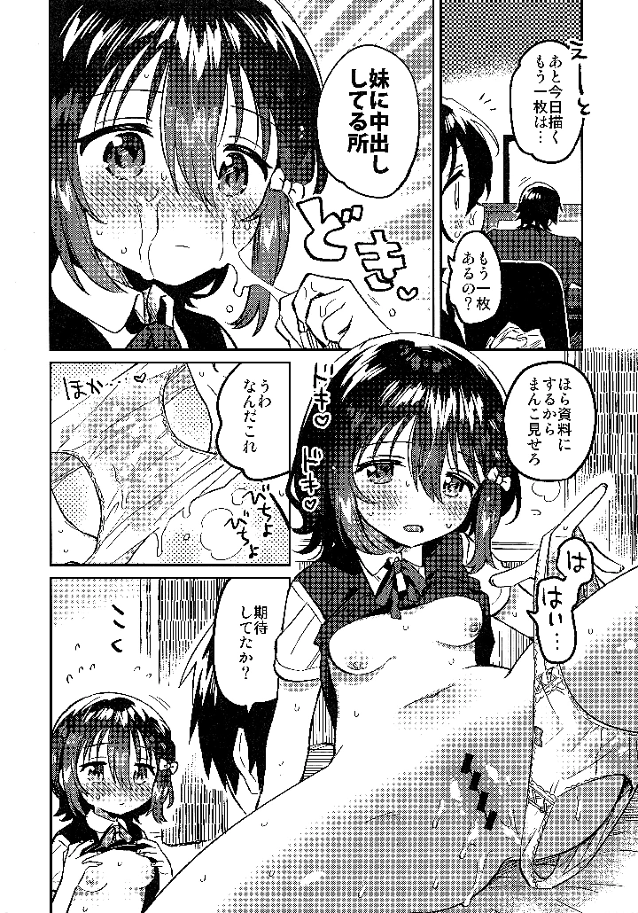 13ページ目