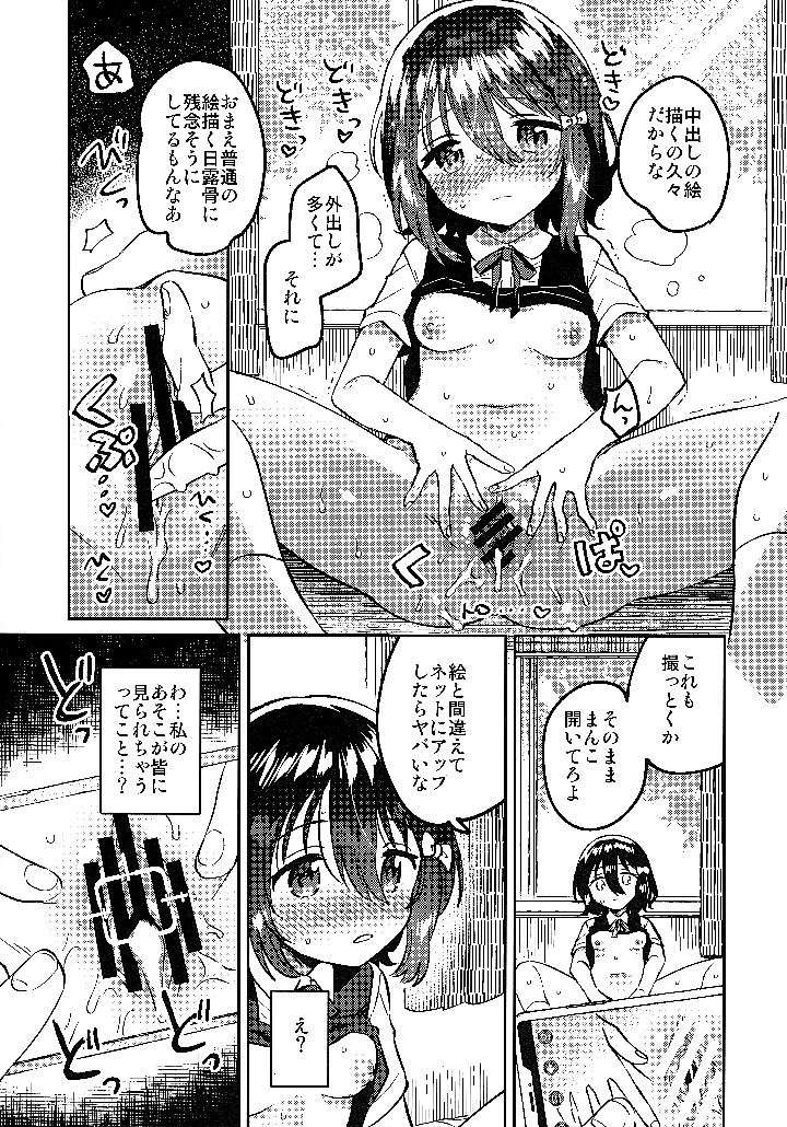 14ページ目