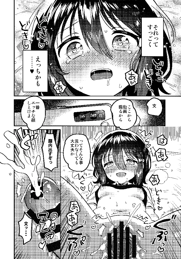 19ページ目