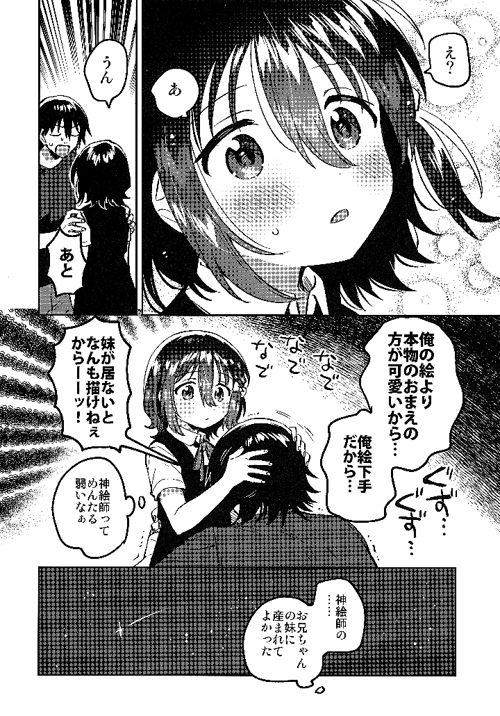 23ページ目