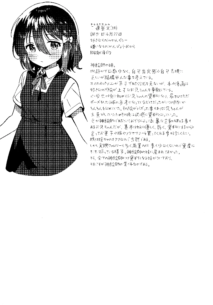 24ページ目
