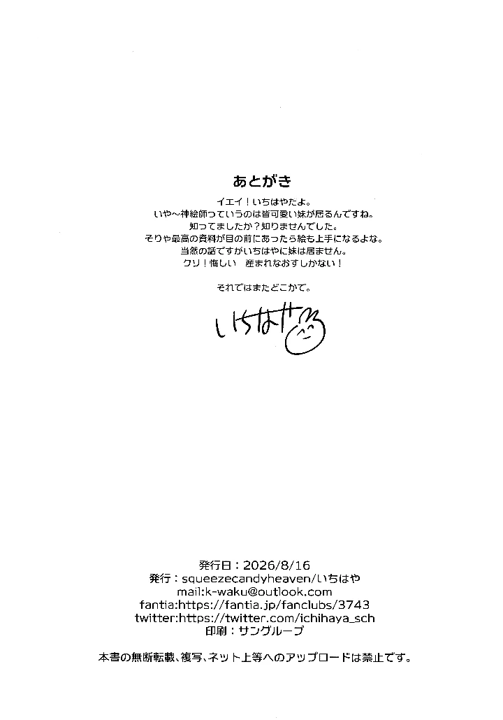 25ページ目