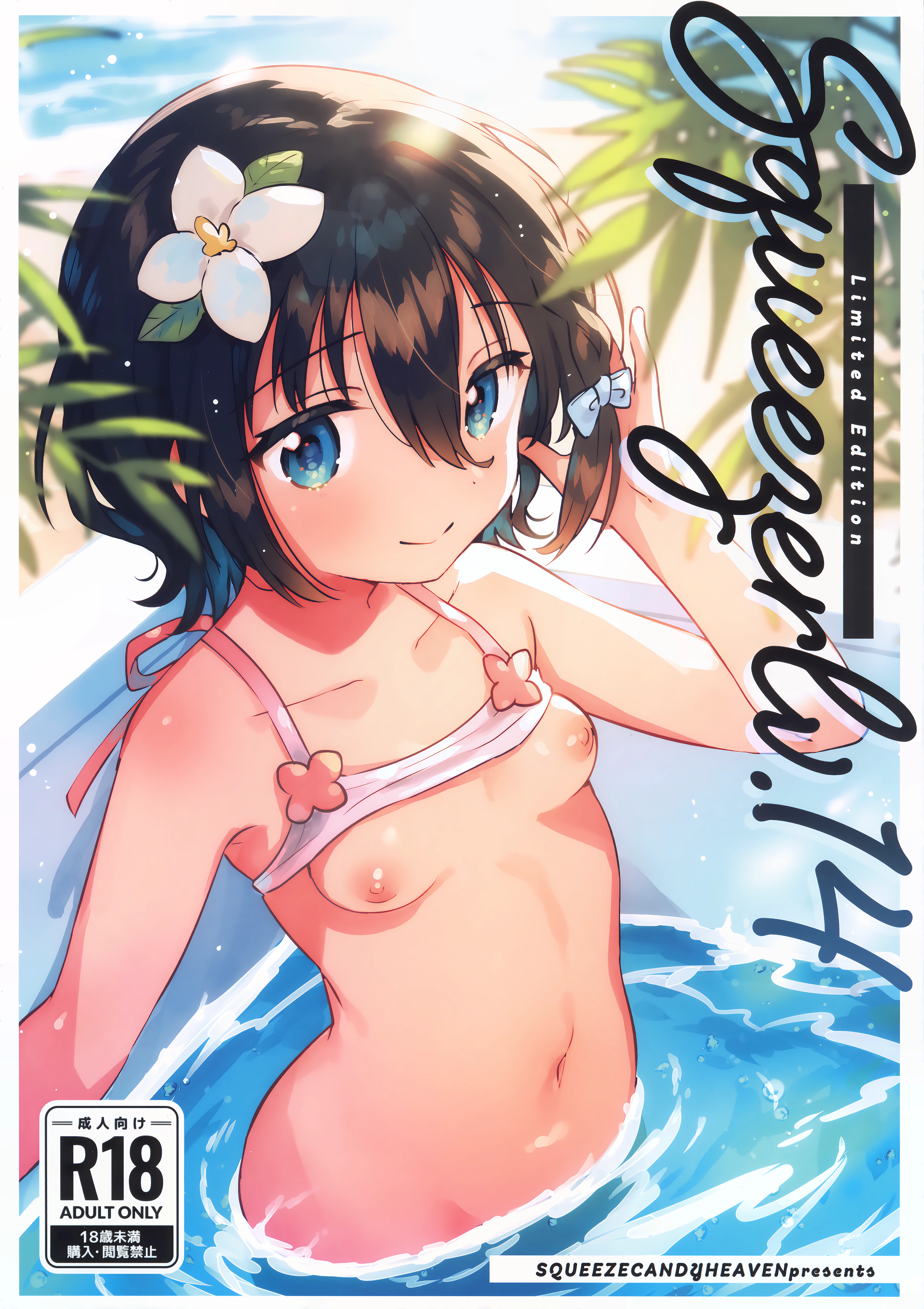 1ページ目
