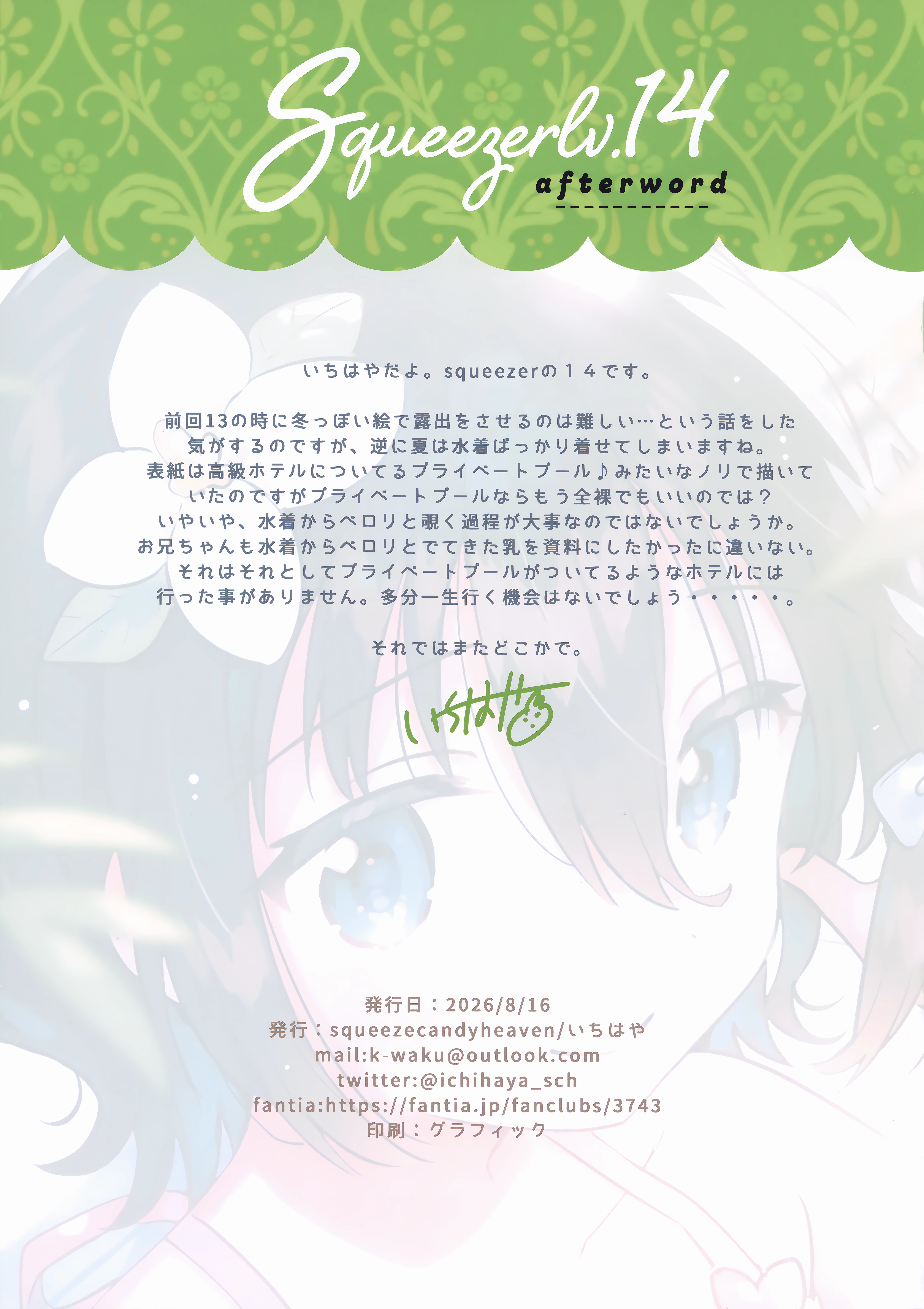 8ページ目