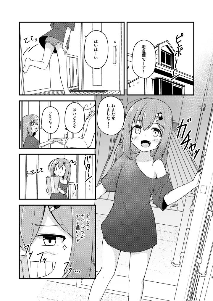 5ページ目