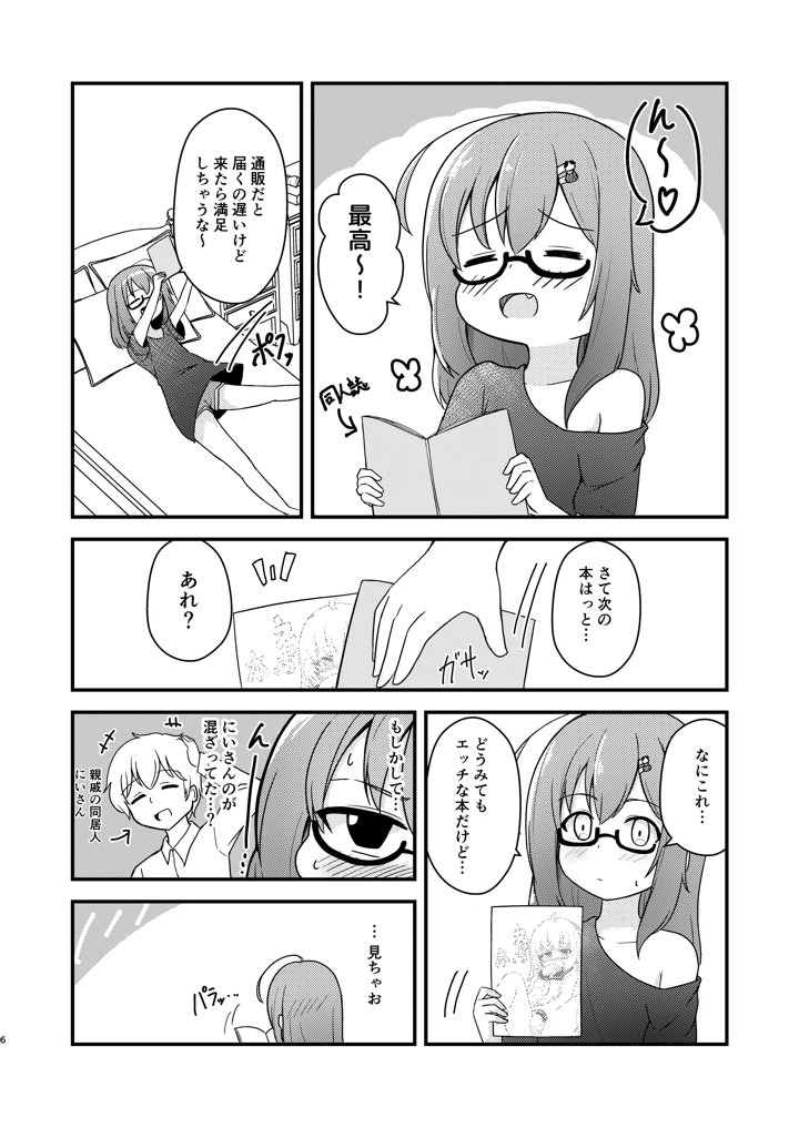 6ページ目