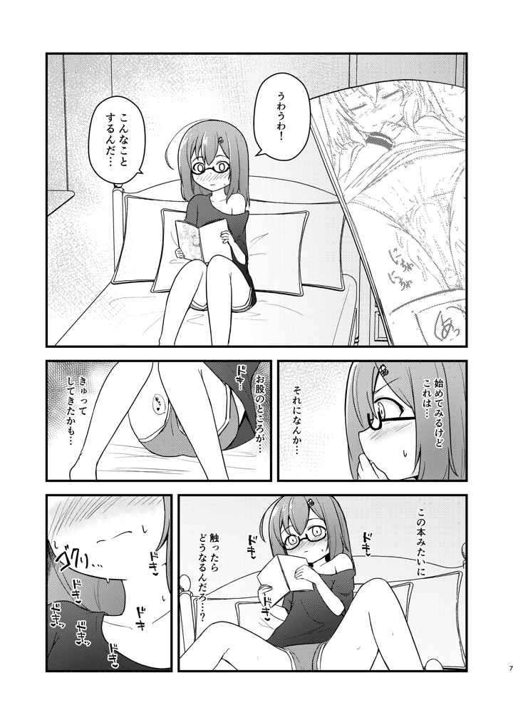 7ページ目