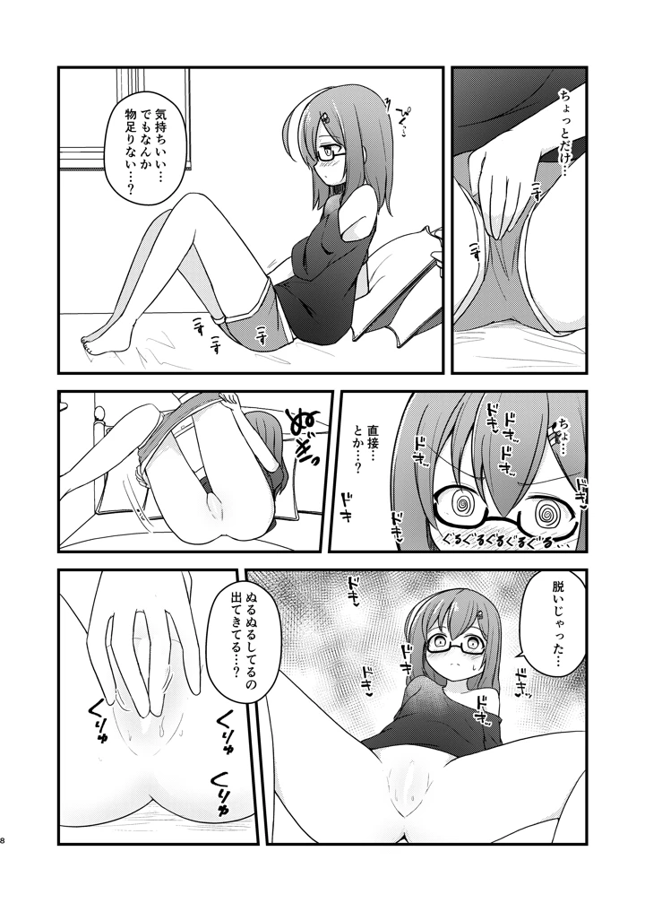 8ページ目