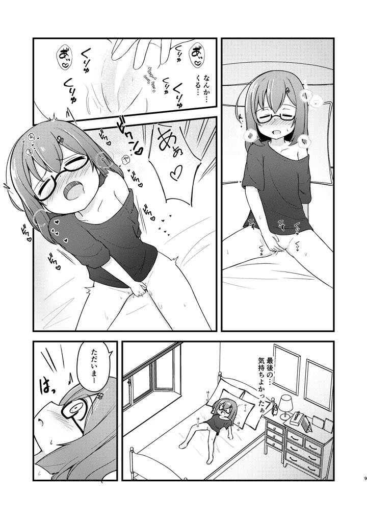 9ページ目