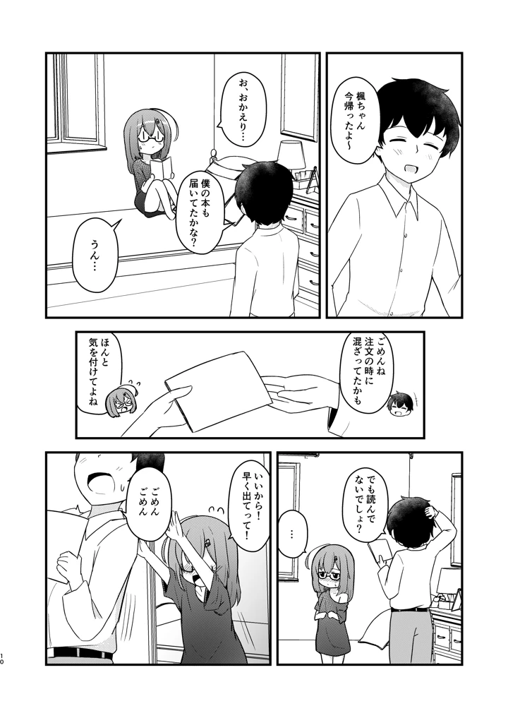 10ページ目