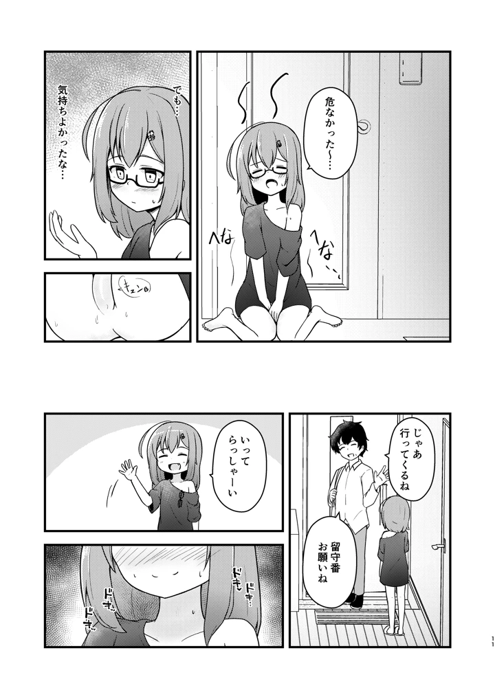11ページ目