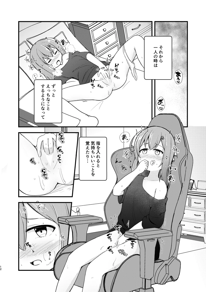 12ページ目