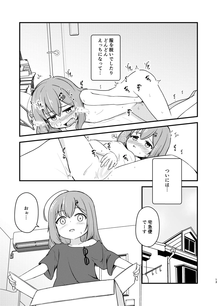 13ページ目