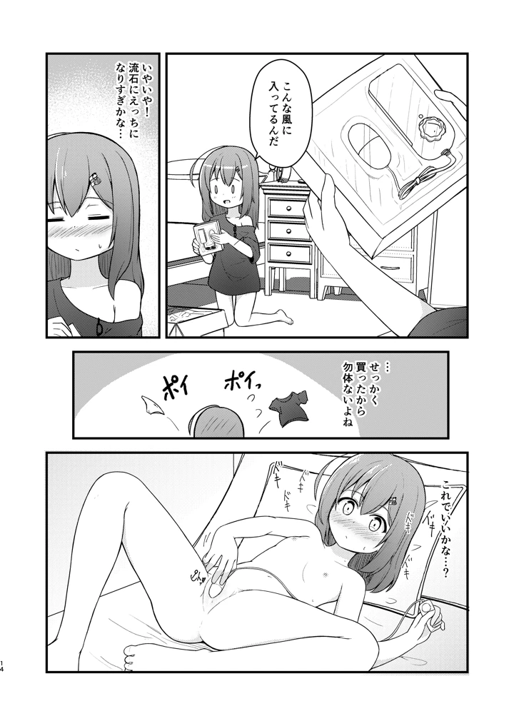 14ページ目