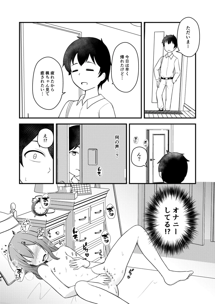 16ページ目