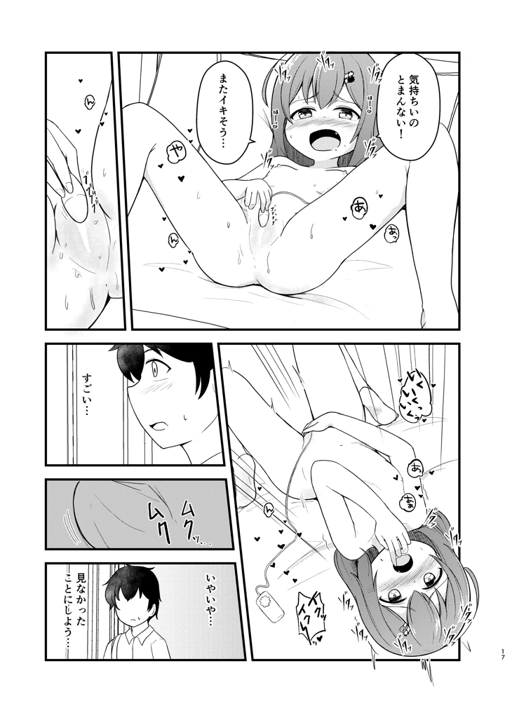 17ページ目