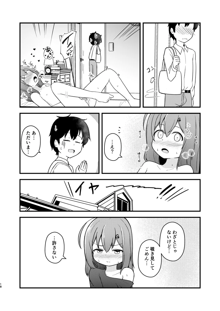 18ページ目