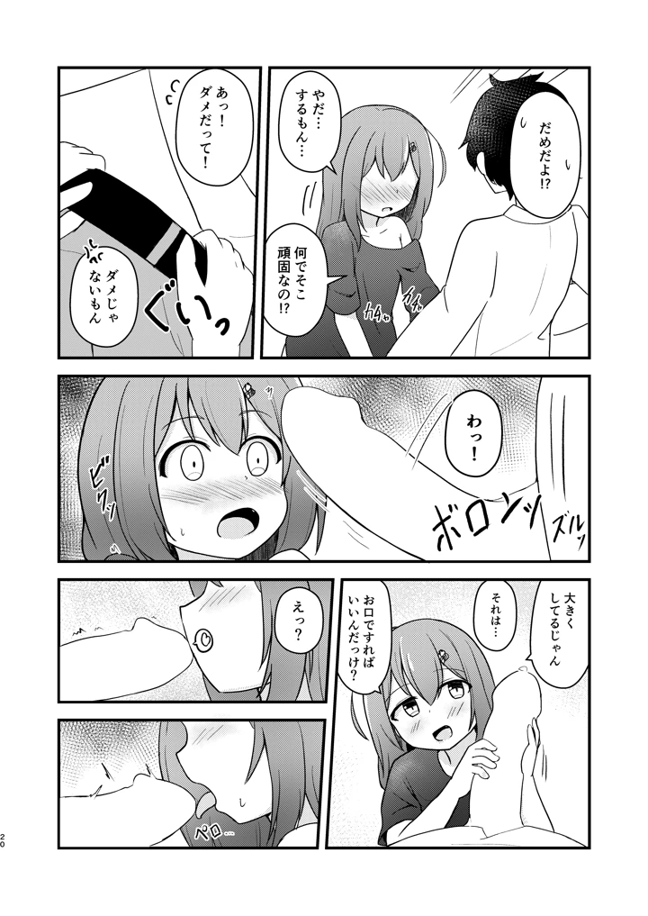 20ページ目