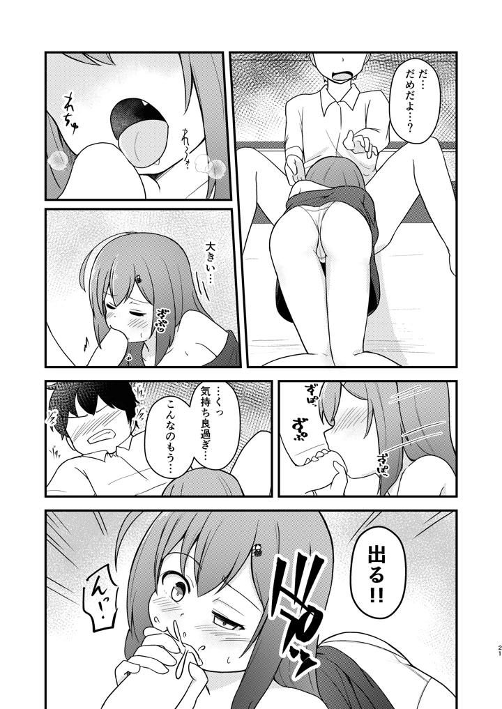 21ページ目