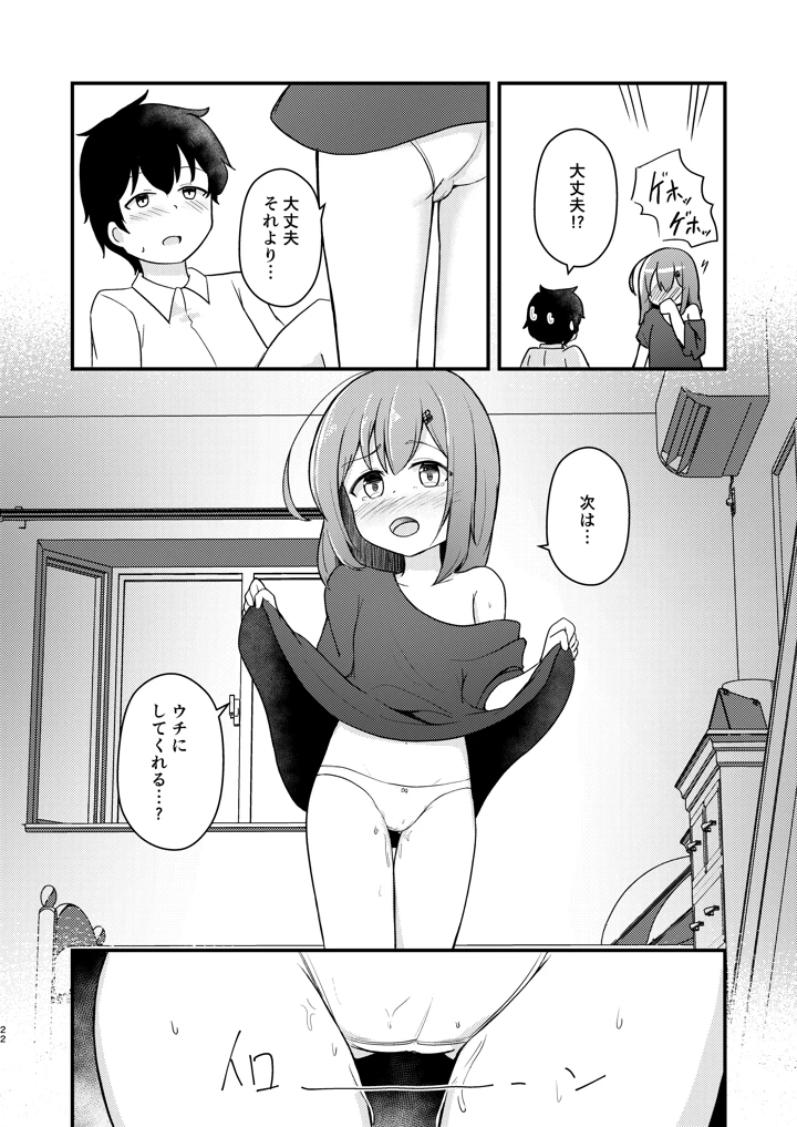 22ページ目
