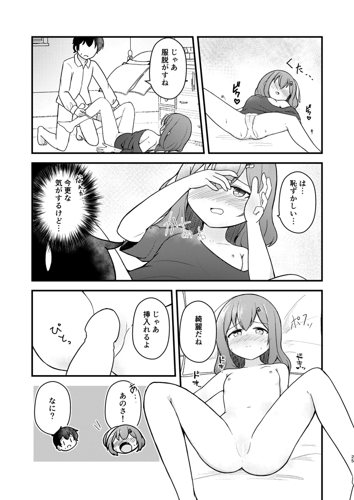 25ページ目