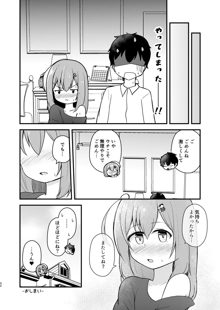 32ページ目