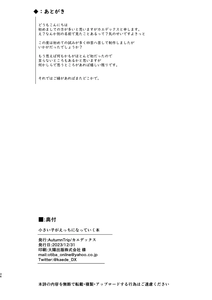 34ページ目
