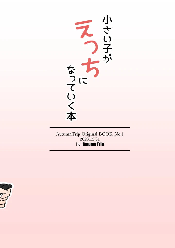 36ページ目