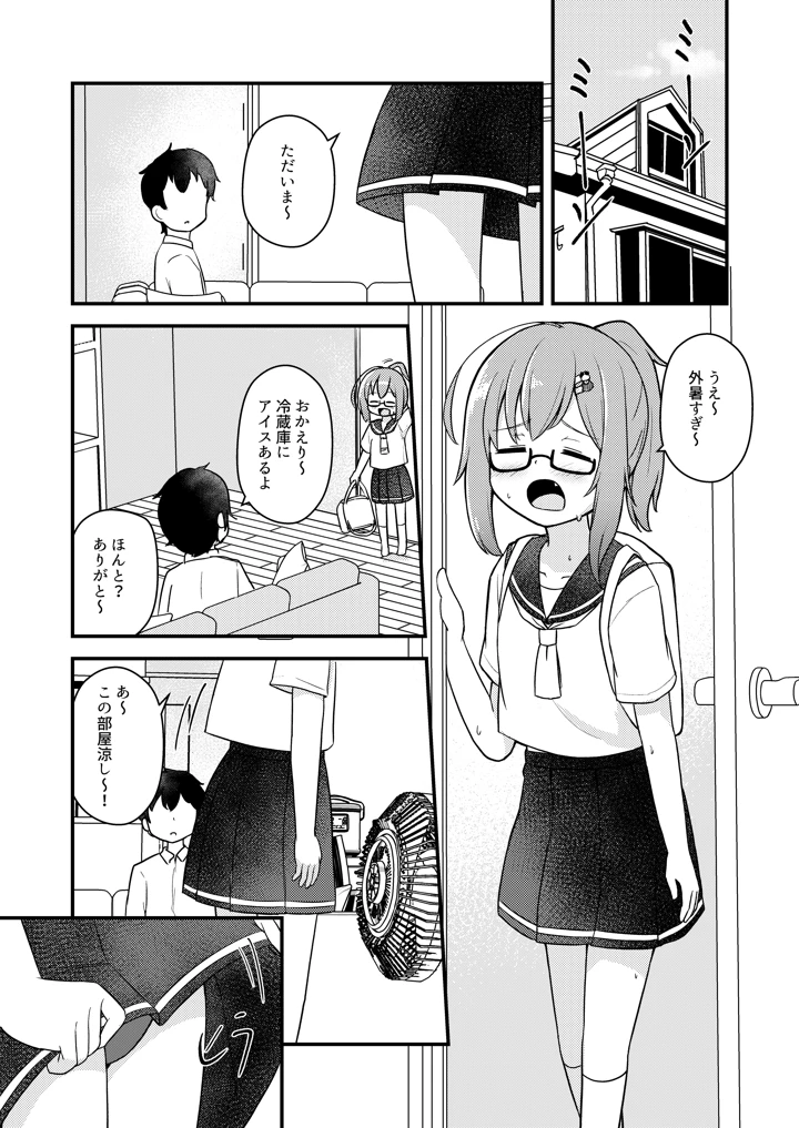 5ページ目