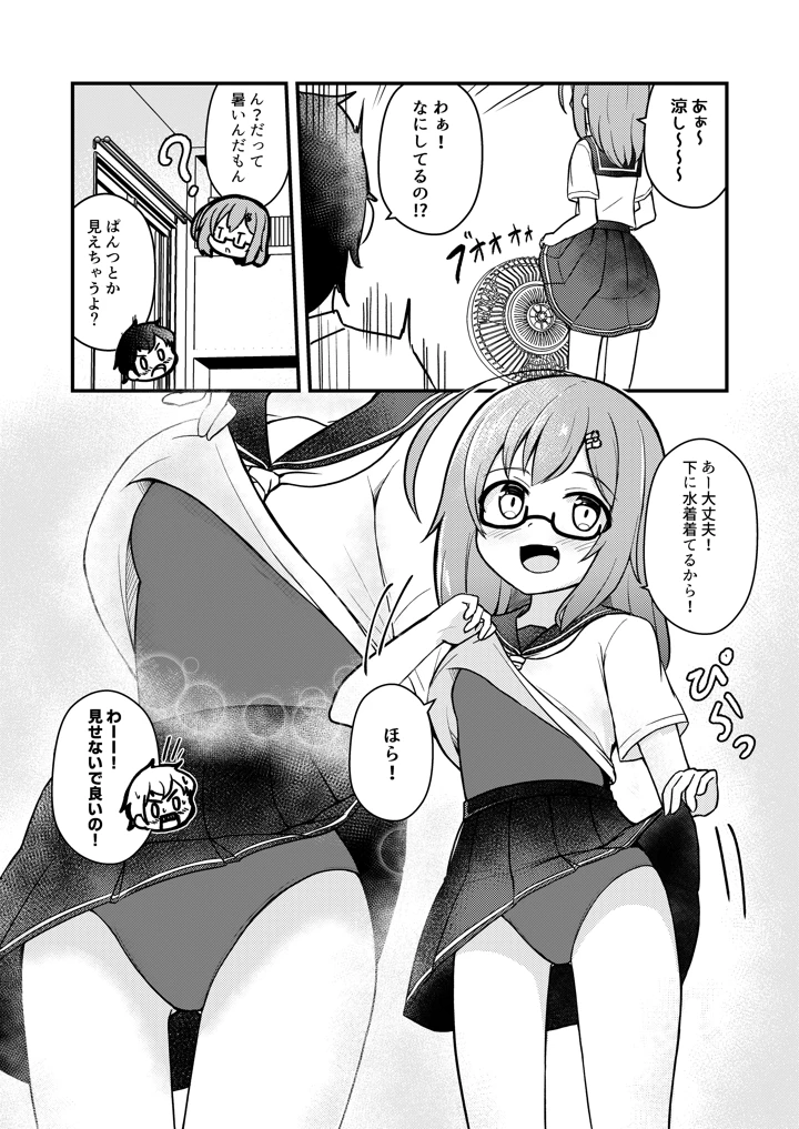 6ページ目