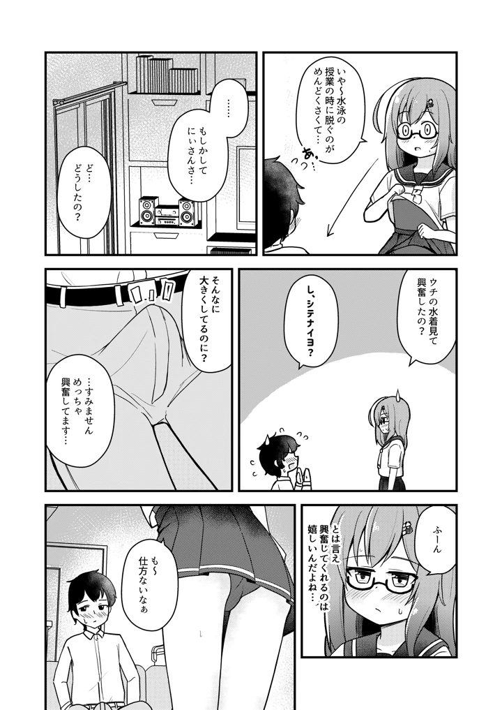 7ページ目