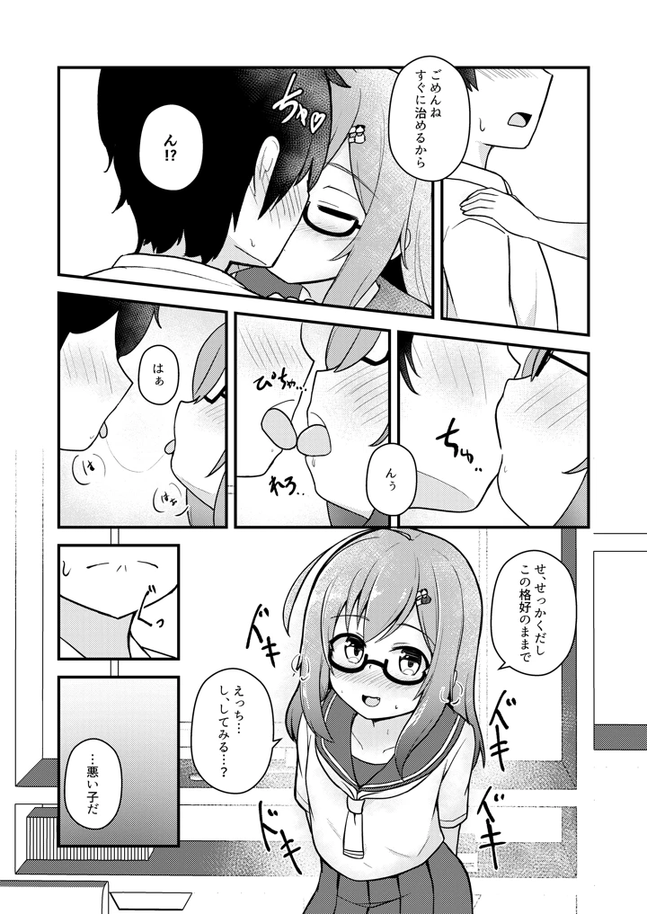 8ページ目