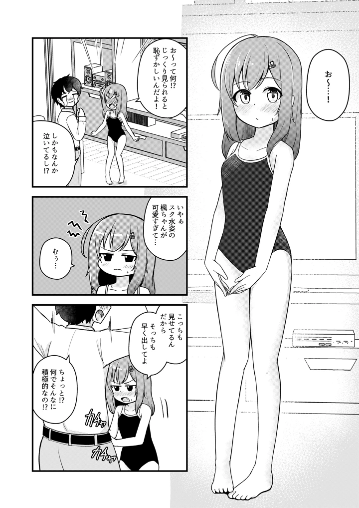 10ページ目