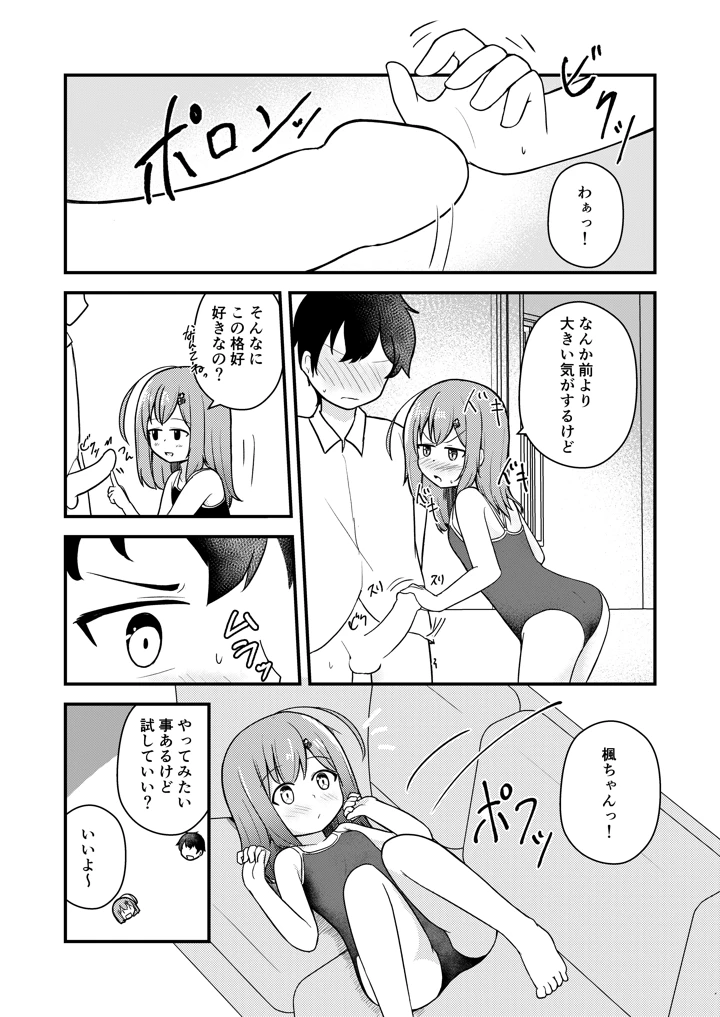11ページ目