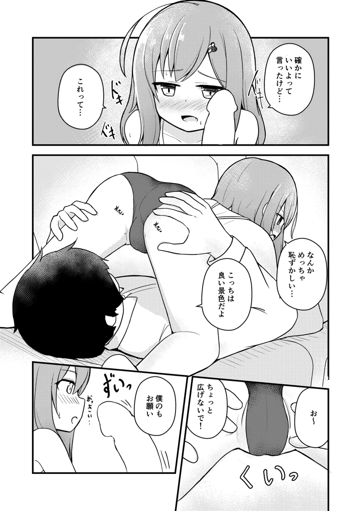 12ページ目