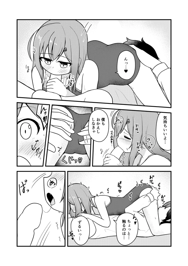13ページ目