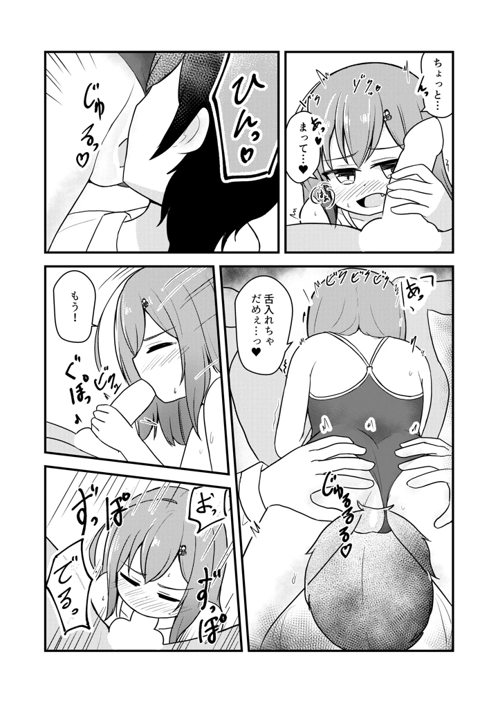 14ページ目