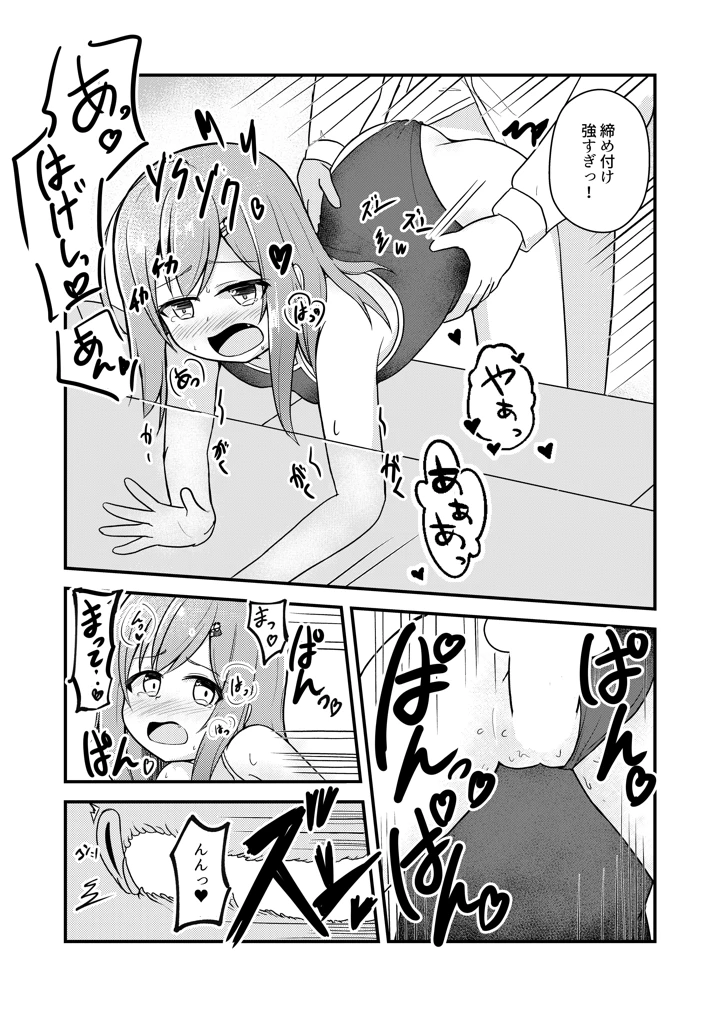 17ページ目