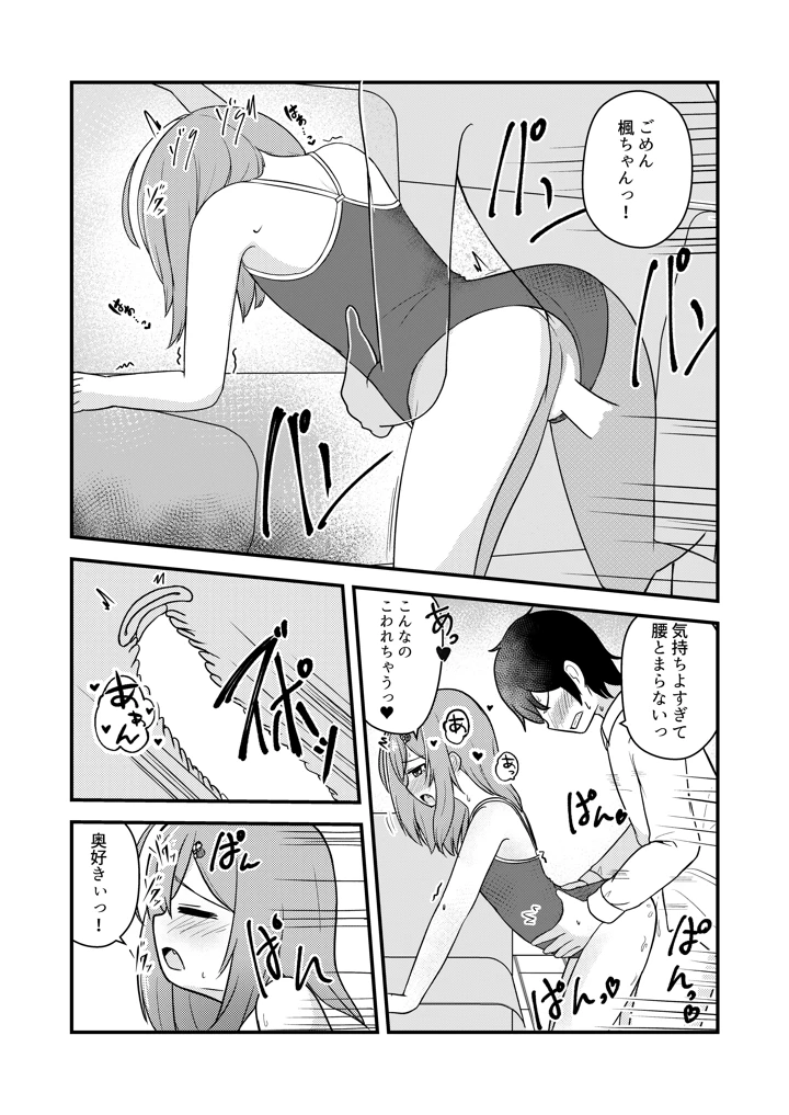 18ページ目