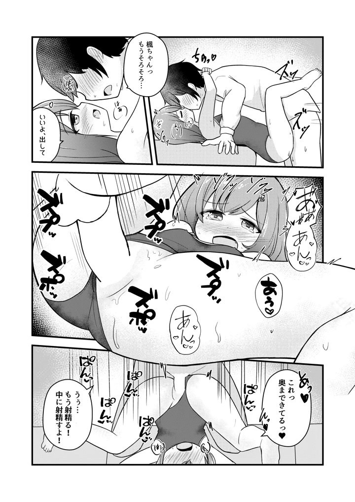 20ページ目