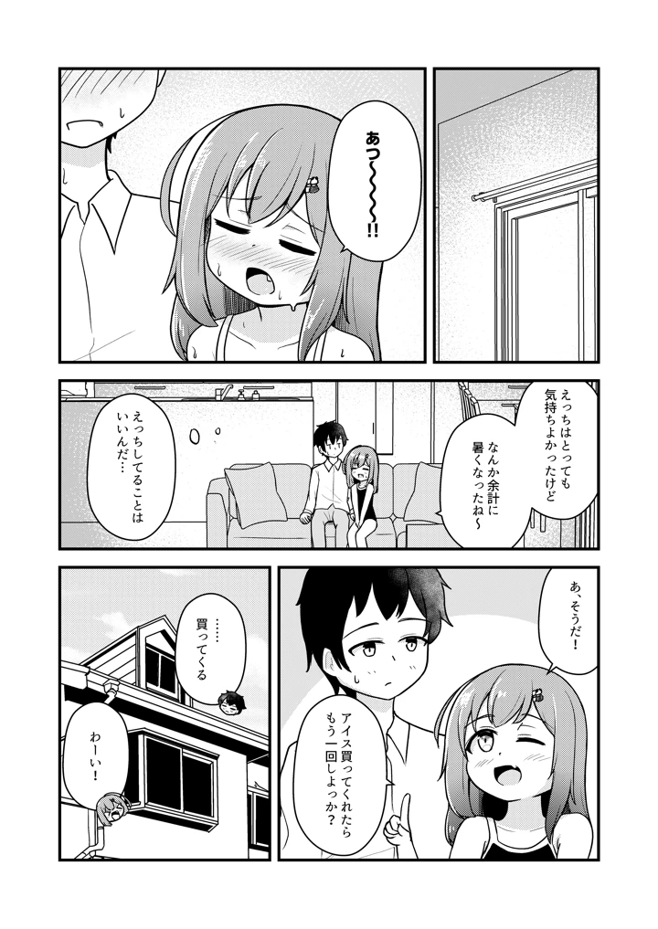 22ページ目