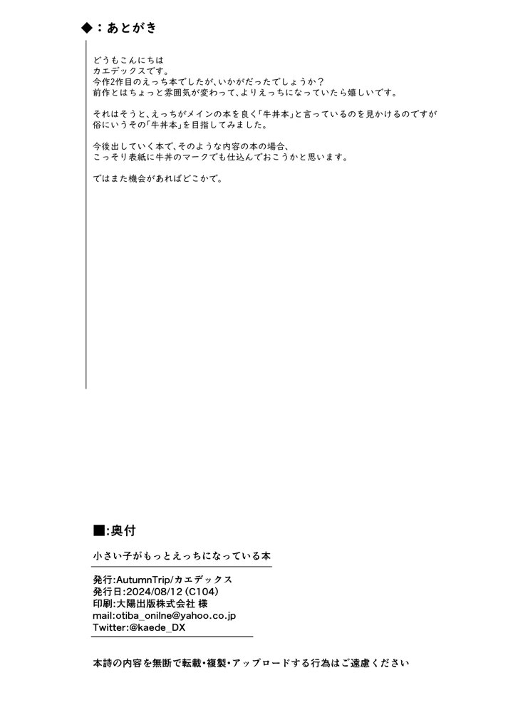 24ページ目