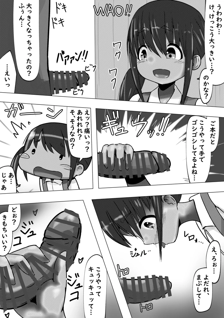 4ページ目