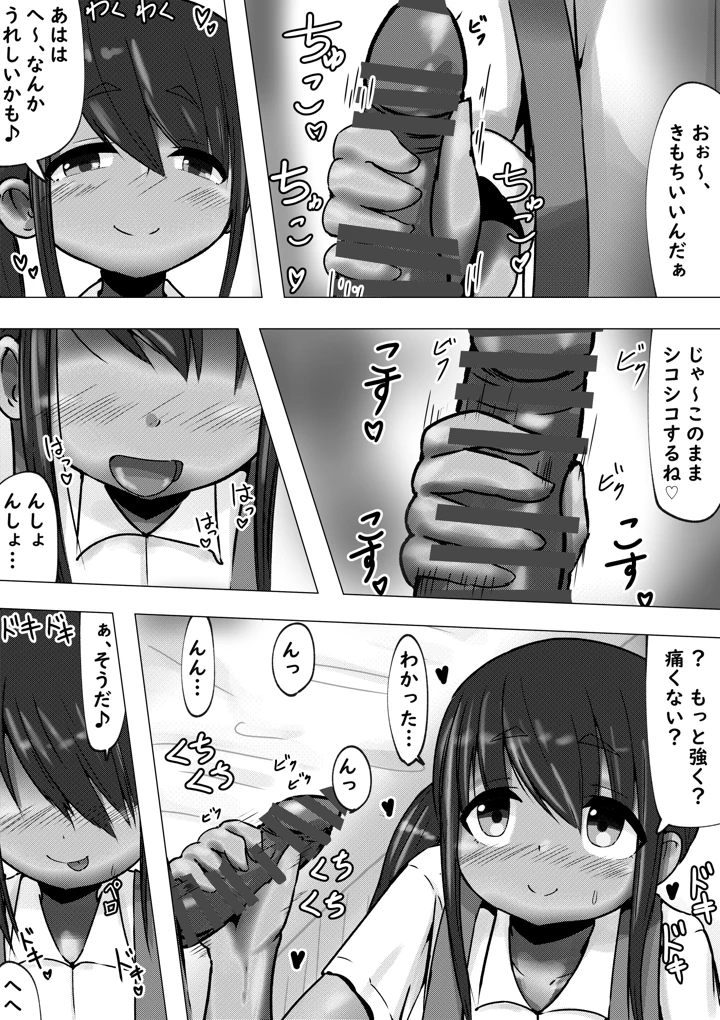 5ページ目