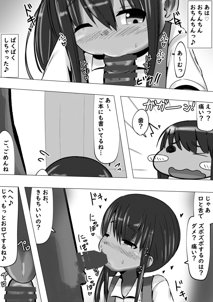 7ページ目