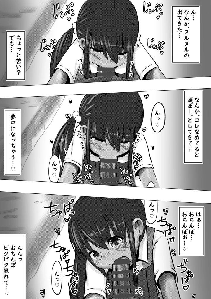 8ページ目