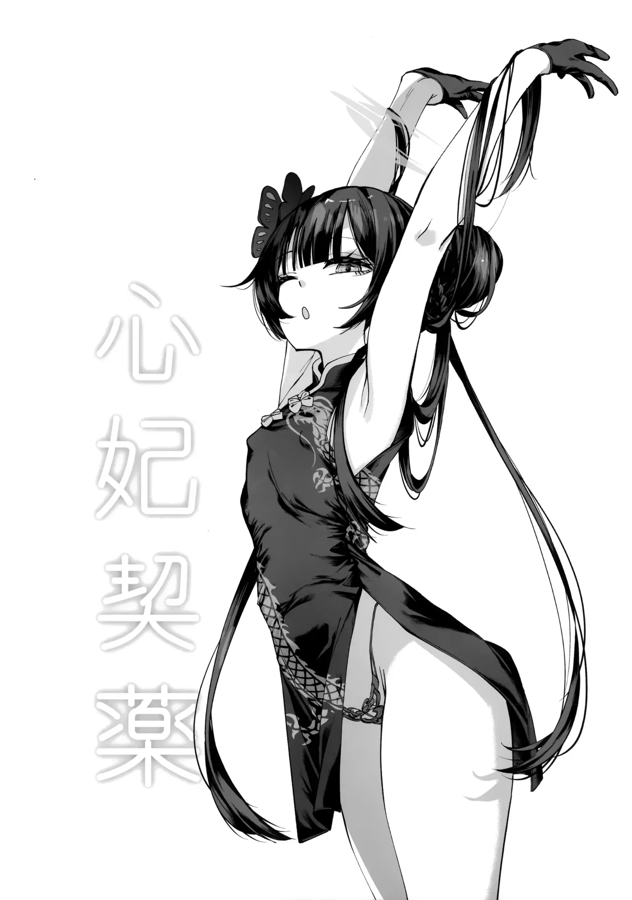 7ページ目