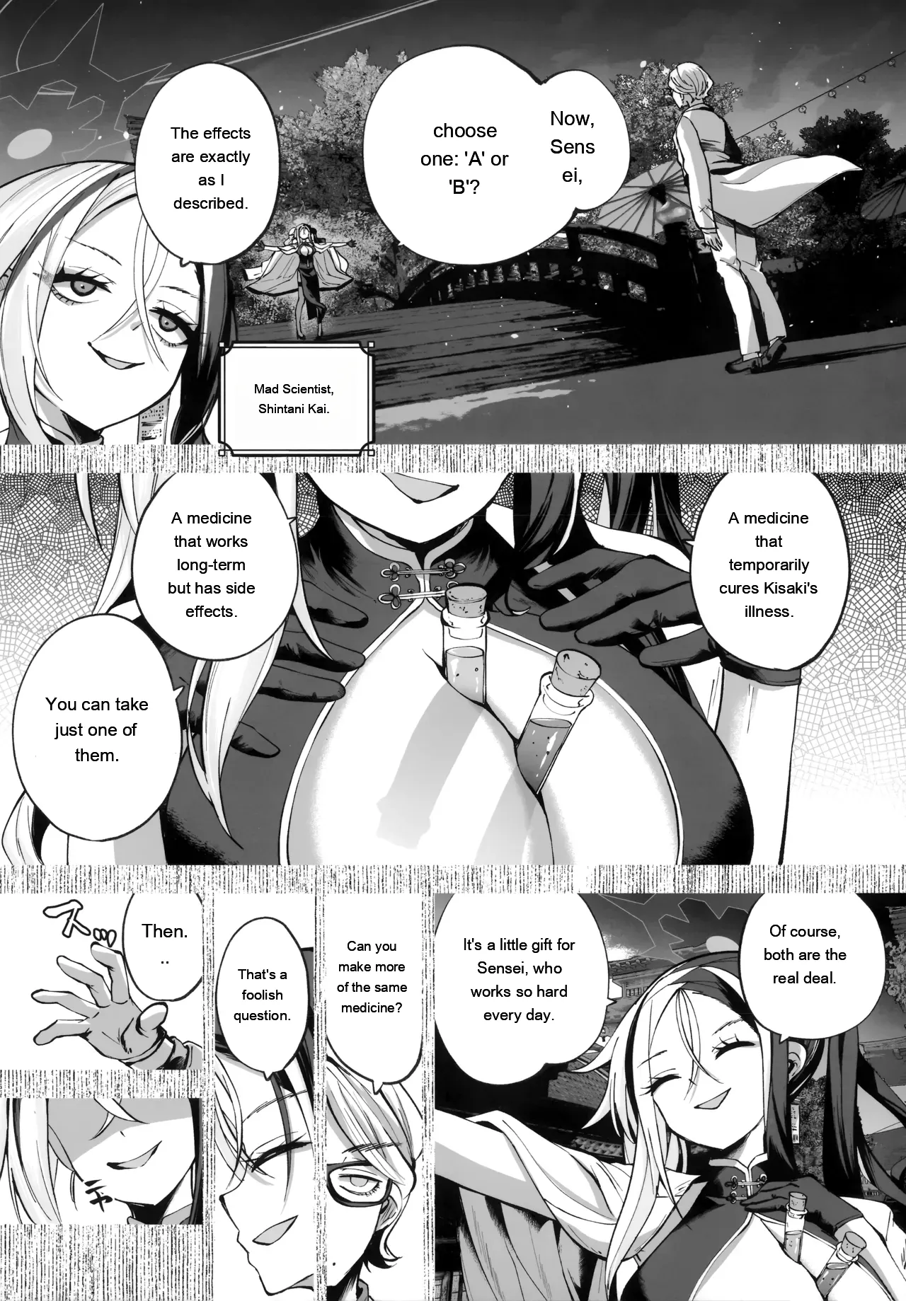 9ページ目