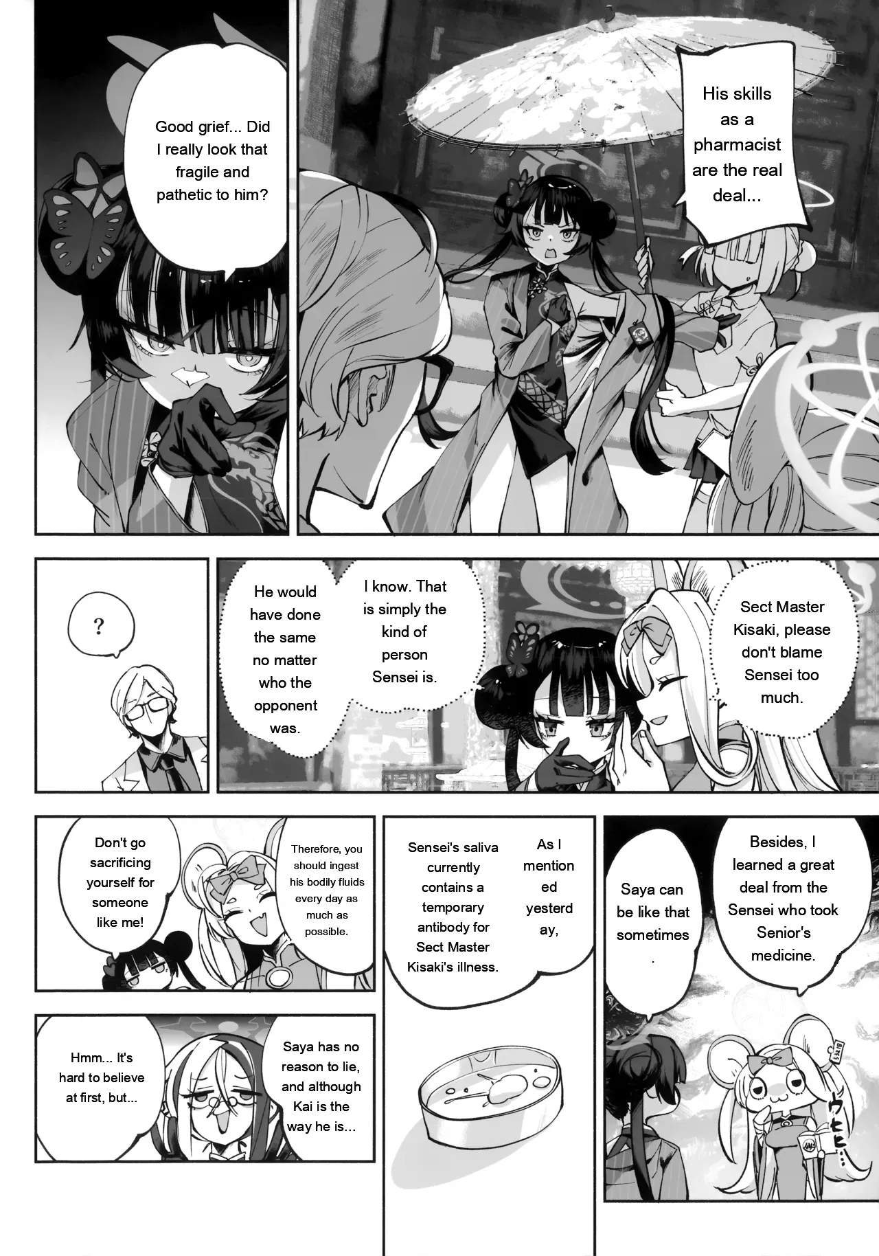 11ページ目